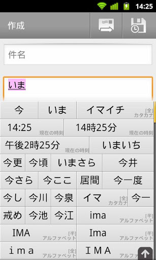 谷歌日語輸入法app