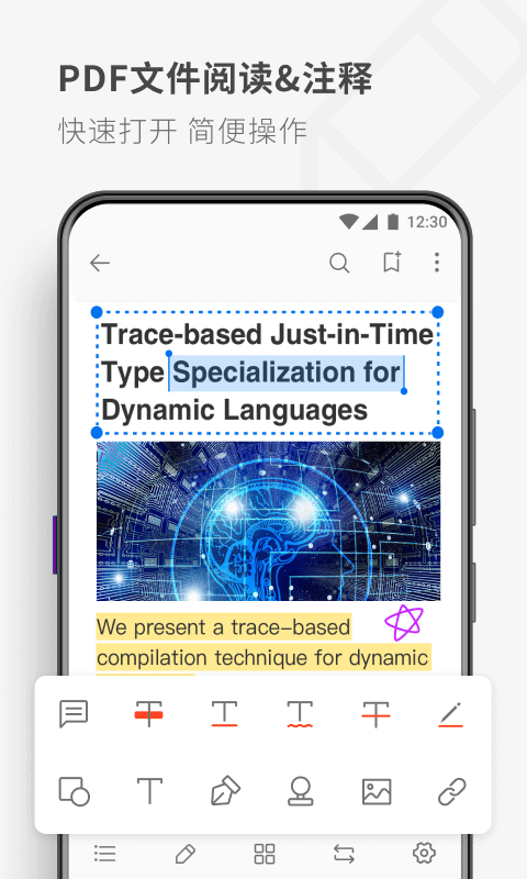 DF Reader(PDF閱讀APP)