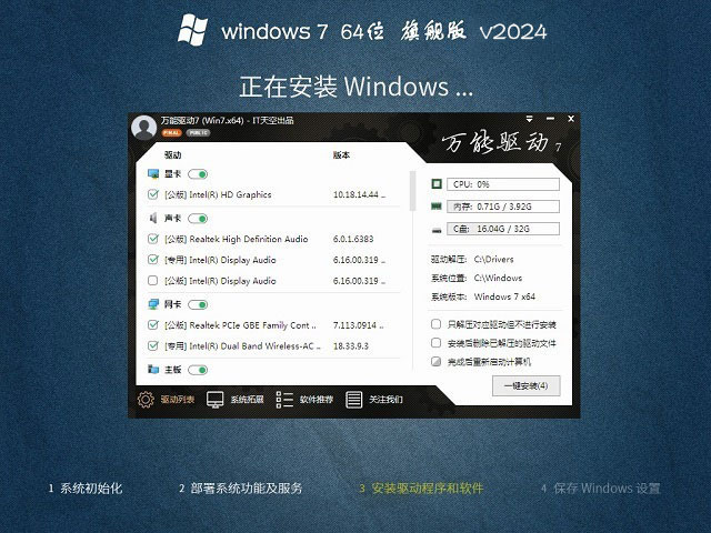 系統(tǒng)之家win7旗艦版 X64位 旗艦版快速安裝版 V2024.4