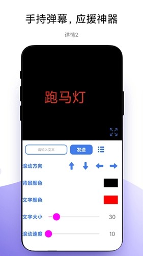 萬能手機燈牌去廣告版