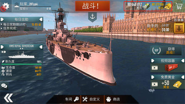 戰(zhàn)艦激斗內置菜單MOD