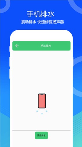 喇叭灰塵清理專(zhuān)業(yè)版
