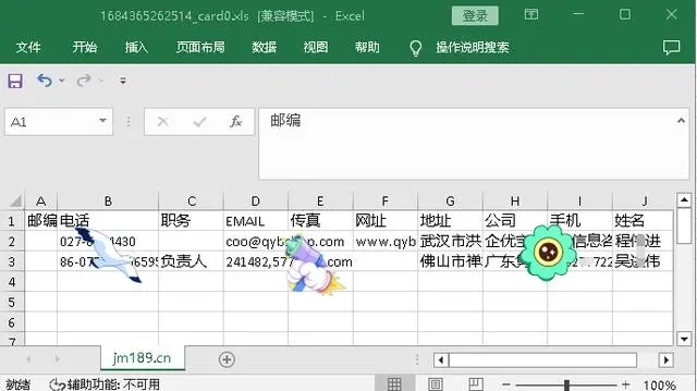 金鳴表格文字識別大師