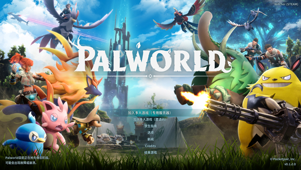 Palworld幻獸帕魯 v1.5.1單機(jī)版