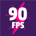 90FPS極限穩(wěn)幀安卓版