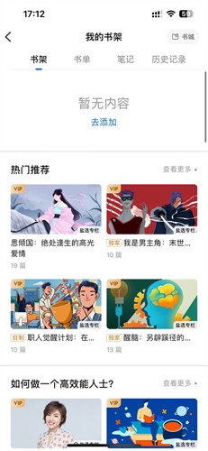 知乎小說免費(fèi)閱讀