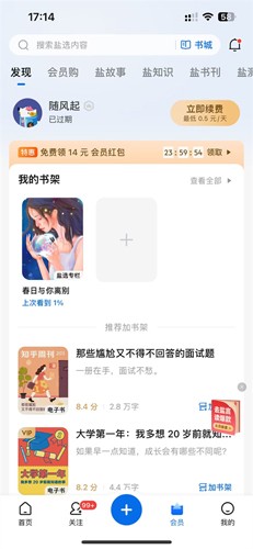 知乎小說免費(fèi)閱讀