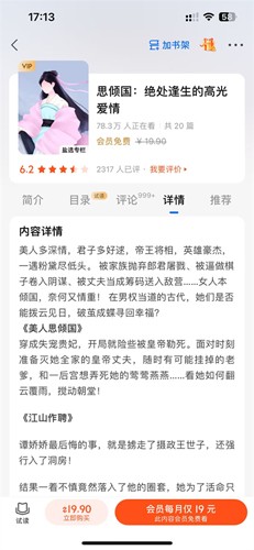 知乎小說免費(fèi)閱讀