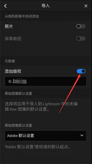 lightroom圖片編輯
