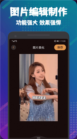 光影修圖安卓破解版