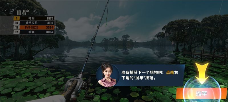 歡樂釣魚大師（附教程）