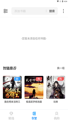 海魚(yú)小說(shuō)官網(wǎng)最新版