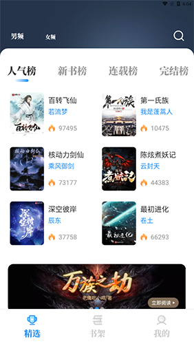 海魚(yú)小說(shuō)官網(wǎng)最新版