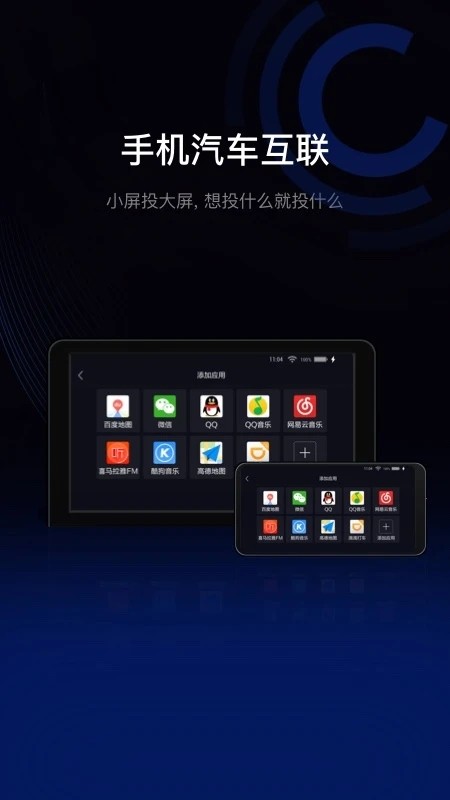 駕駛伴侶app最新版