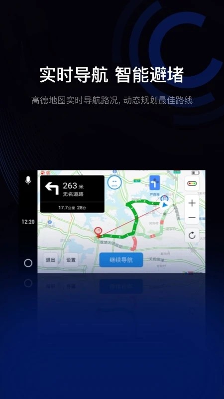 駕駛伴侶app最新版
