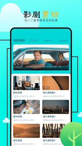 飛馬影院免費(fèi)追劇最新版本