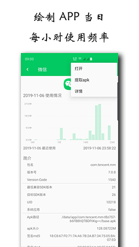 屏幕使用時(shí)間2024官方版