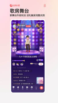 全民K歌APP手機(jī)安卓版