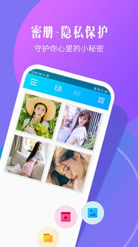 相冊(cè)加密精靈app