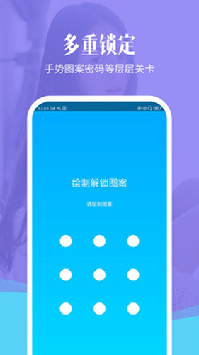 相冊(cè)加密精靈app