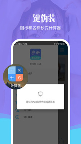 相冊(cè)加密精靈app