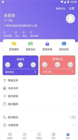 飯團探書app官網(wǎng)版