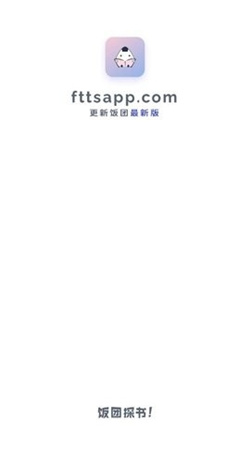 飯團探書app官網(wǎng)版