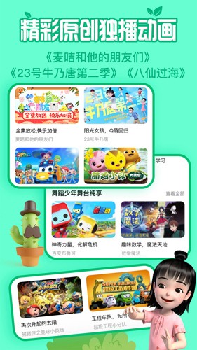 麥咭TVapp正版