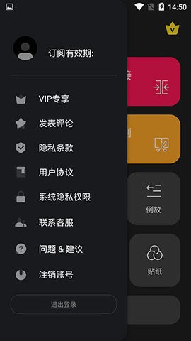 樂享剪輯精簡版