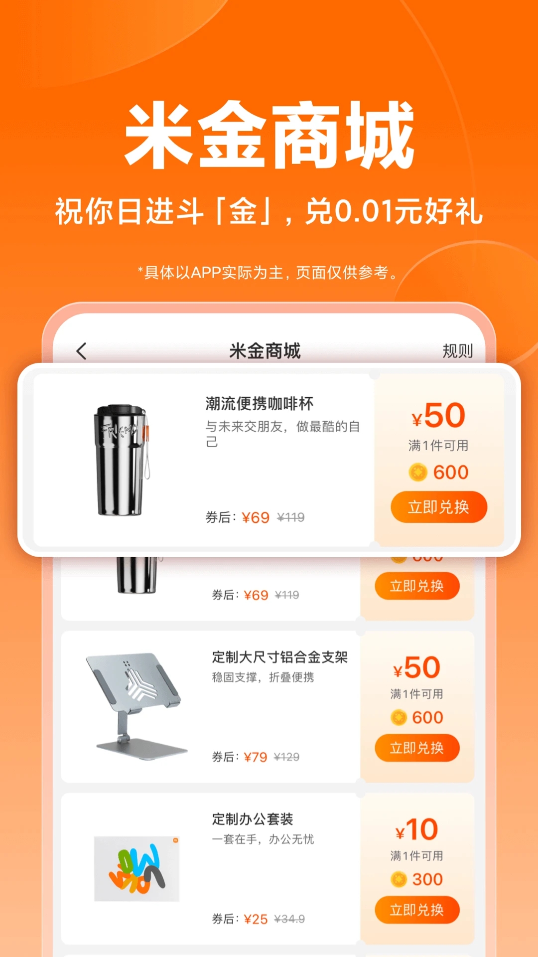 小米商城手機APP