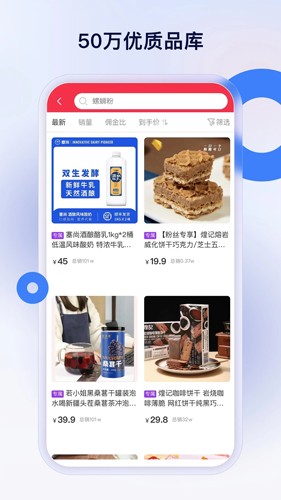 熱度星推app