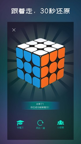 魔方學院正版