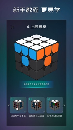 魔方學院正版
