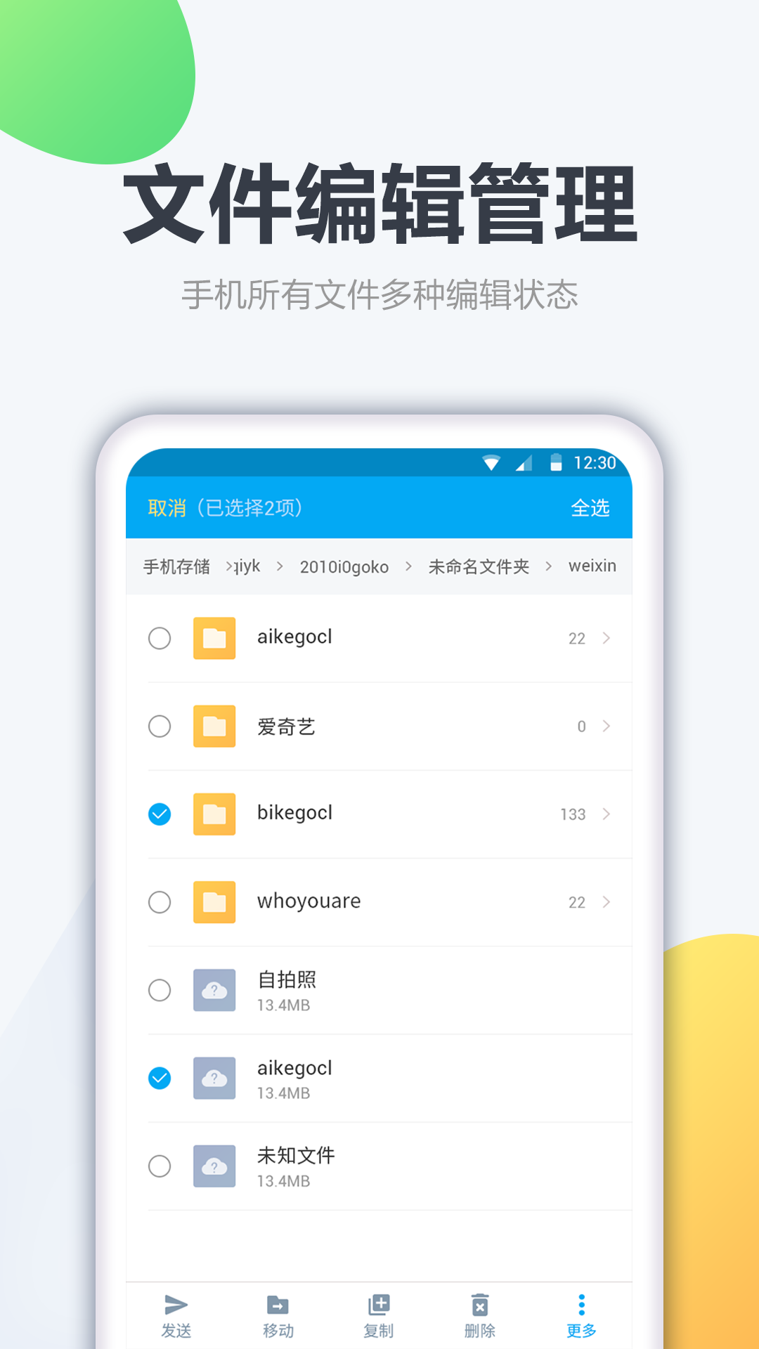 文件管家app官網(wǎng)最新版