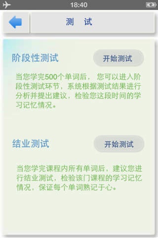 星火英語