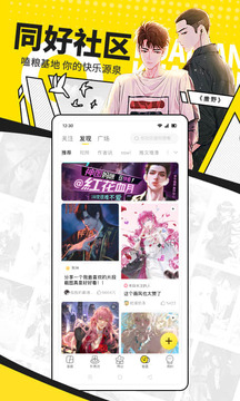 快看漫畫(huà)手機(jī)安卓版