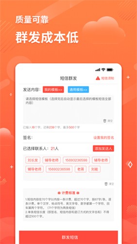 短信助手app專業(yè)版