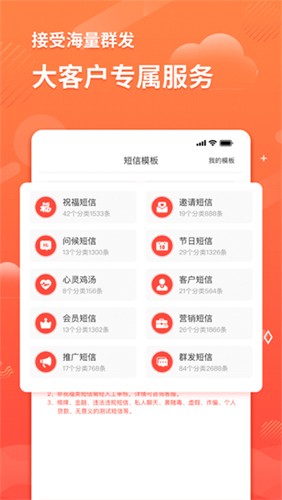 短信助手app專業(yè)版