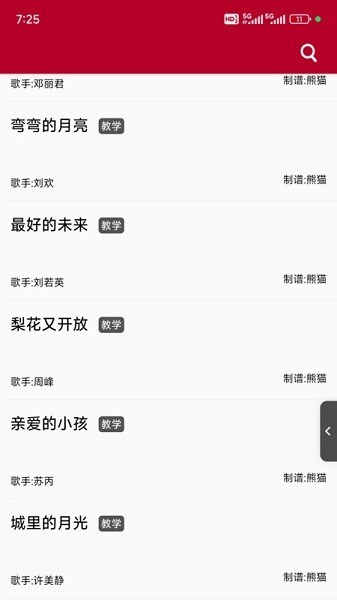 動態(tài)簡譜伴奏大全