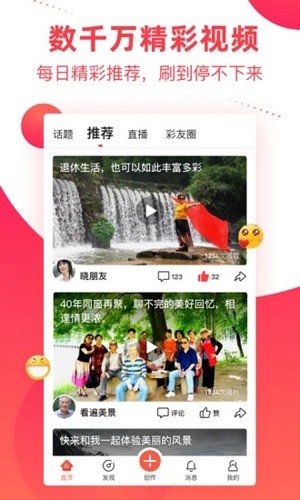 彩視手機官網(wǎng)版