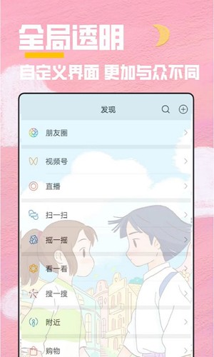 全局主題app