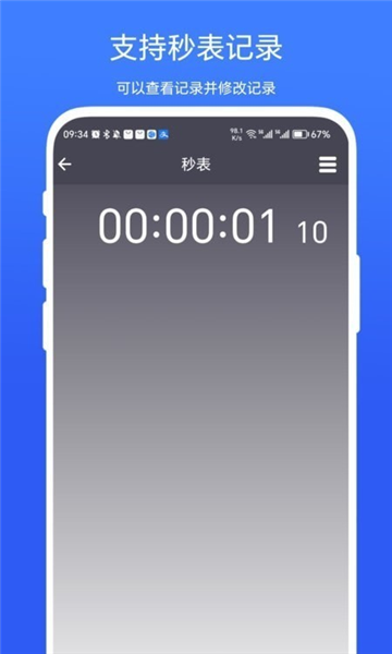 超級懸浮時間app官方版