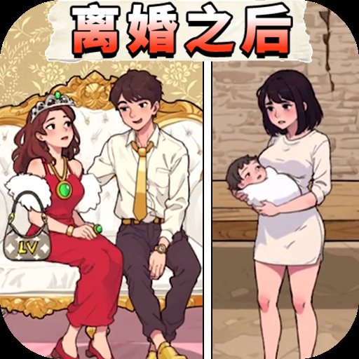 婚后生活正版