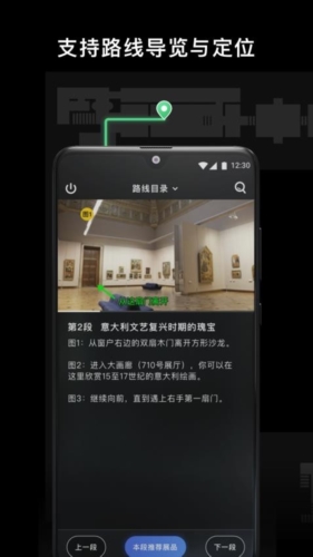 博物旅人app