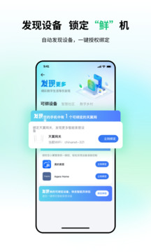 小翼管家app手機安卓版