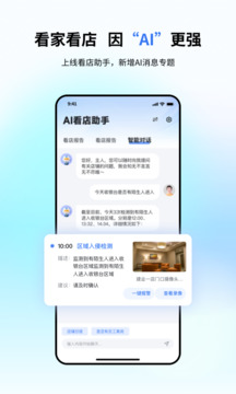 小翼管家app手機安卓版