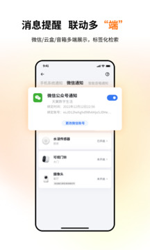 小翼管家app手機安卓版