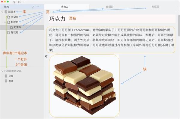 思源筆記官方正版