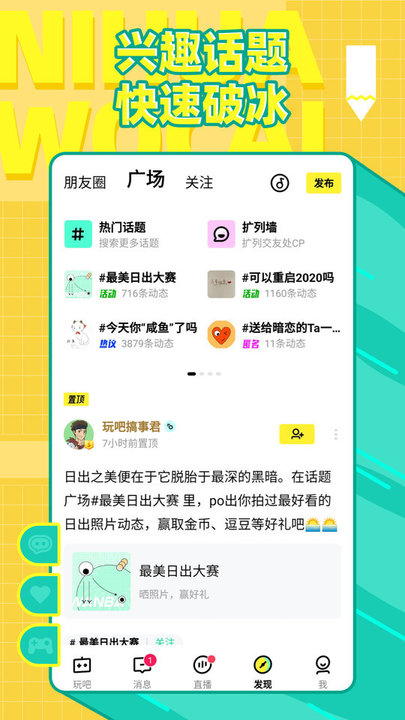 你畫(huà)我猜