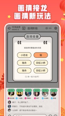 你畫(huà)我猜